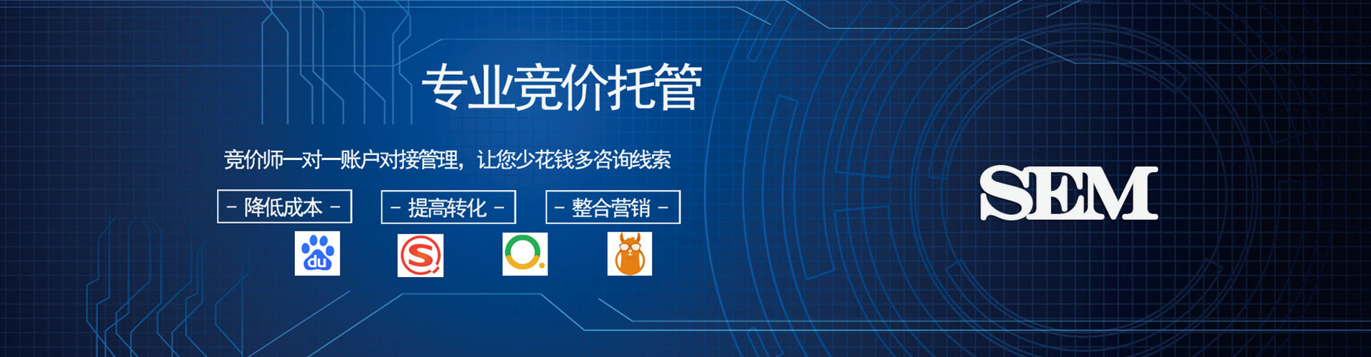 宁南百度sem